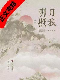 明月照我影送我至剡溪什么意思