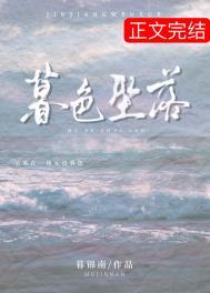 暮色坠落时暮周景暄by柚轻