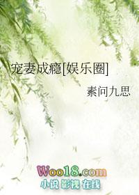 宠妻成瘾[娱乐圈