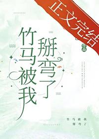 腹黑美人受修真