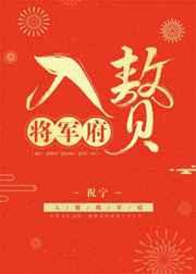 入赘天师by