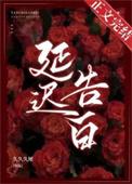 延迟告白久久灵犀txt
