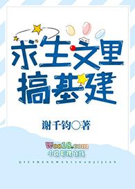 求生类网文