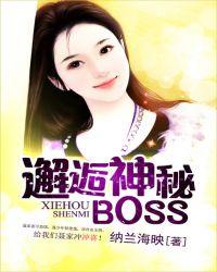 邂逅神秘权少短剧全集播放