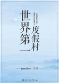 世界第一度假岛