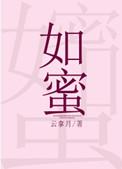 重生八零军婚甜如蜜