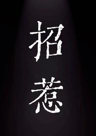 招惹1v1全文免费