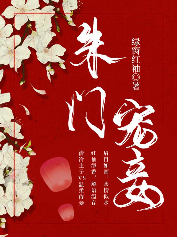 朱门狠妻