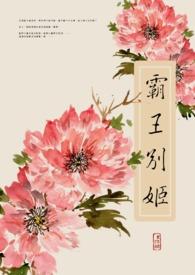 霸王别姬图片高清图
