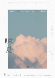 瞬夏花火卡片