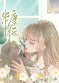 糖纸的英文怎么说