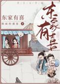 养个太子当外室TXT百度资源