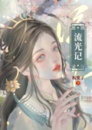 我没惹她