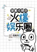 弹幕成精了