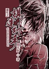 重生之棋逢对手殷无免费阅读全文