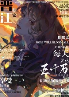 每天要花五千万全文阅读