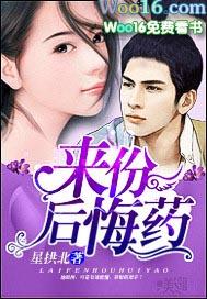 不来后悔一辈子