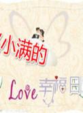 女主叫赵小满的穿越
