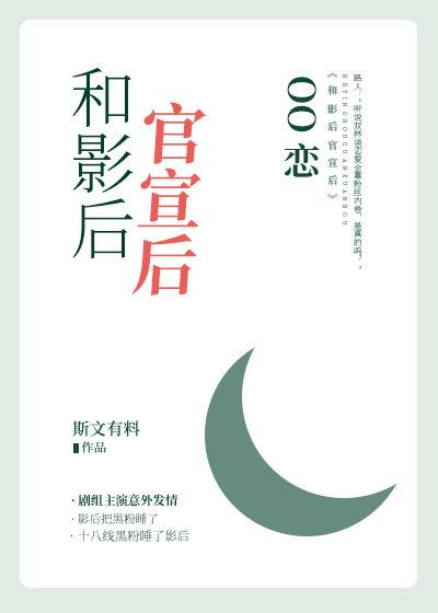 和影后官宣后oo恋gl最新章节