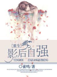 影后重生排行榜