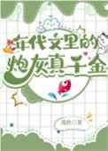 年代文里的炮灰真千金萧玖