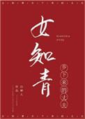 女知青乡下来的丈夫[穿书