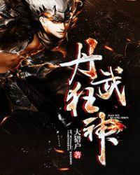 丹武狂徒