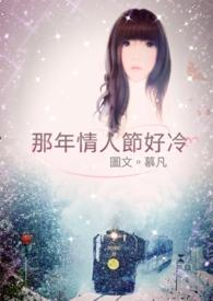 去年情人节是几号