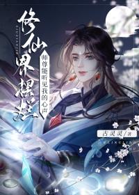 废柴少年穿越成最强师尊