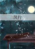 风行视频