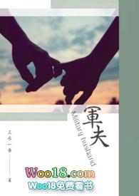 军夫简介