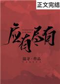 应有尽有与一应俱全区别