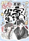 招婿后的发家生活在线阅读