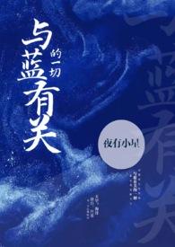 与蓝字有关的词语