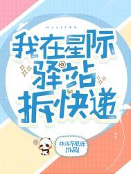 我在星际捡垃圾作者非刀