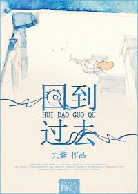 回到过去变成猫 陈词懒调
