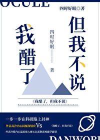 我醋了但我不说番外