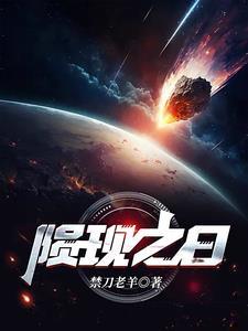 陨殒怎么读