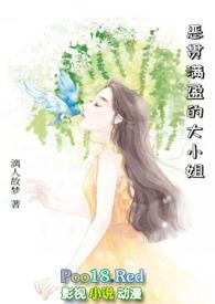 恶贯满盈rap