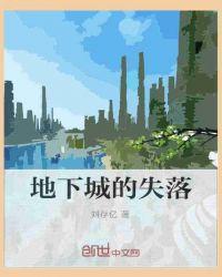 迷失地下城怎么走