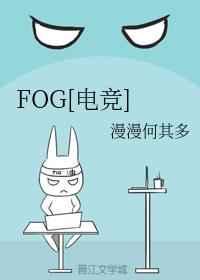 fog电竞余邃为什么卖时洛