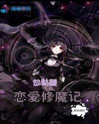 血骷髅番外续写13