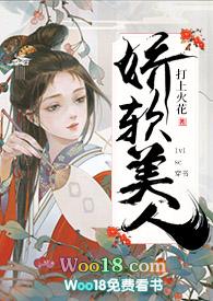 病弱王爷的娇软美人(穿书)最新章