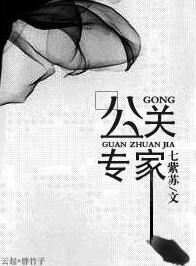 公关专家盛赞马斯克处理爆炸