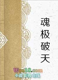 魂破九天有没有免费的