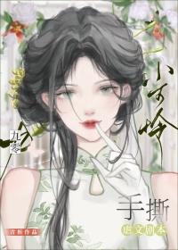 九十年代的白富美