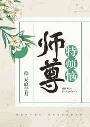 师尊太黏我了怎么办乐文