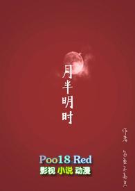 月半明时候明昊