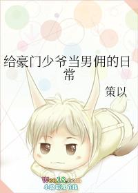 给豪门傻子当老婆