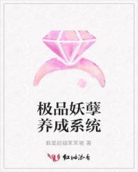 极品妖孽的